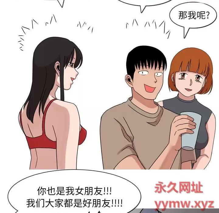情事物语 情事物语 Classic-第 43 话 第16页