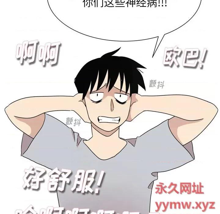 情事物语 情事物语 Classic-第 43 话 第20页