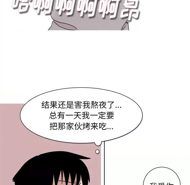 情事物语 情事物语 Classic-第 43 话 第21页