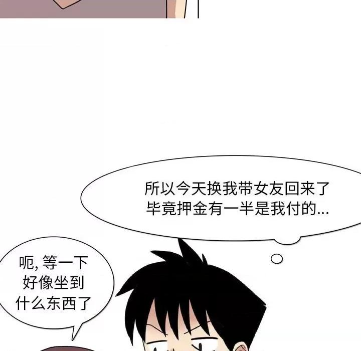 情事物语 情事物语 Classic-第 43 话 第23页