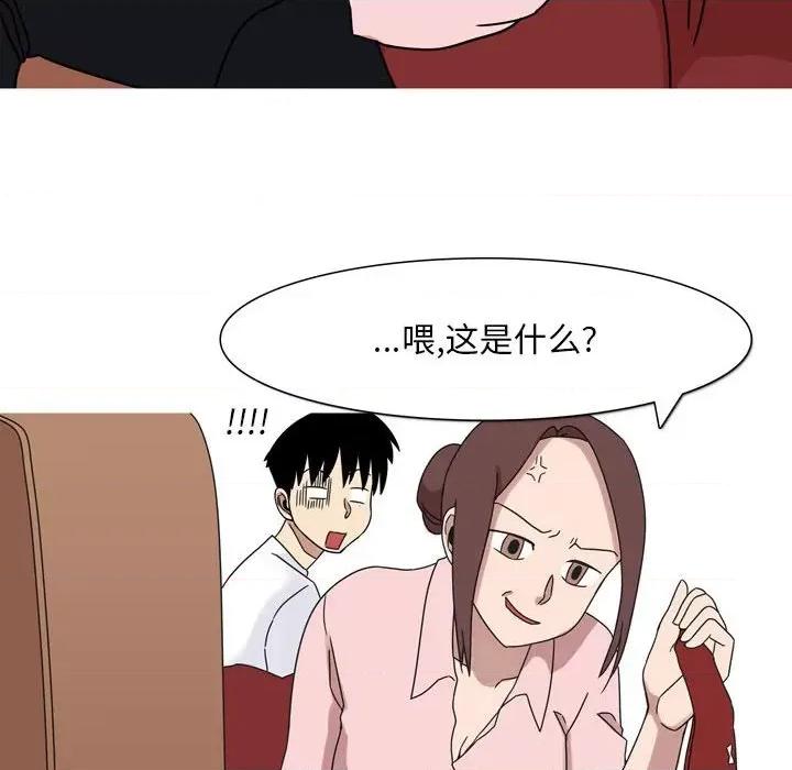 情事物语 情事物语 Classic-第 43 话 第25页