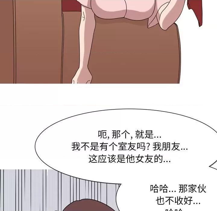 情事物语 情事物语 Classic-第 43 话 第26页