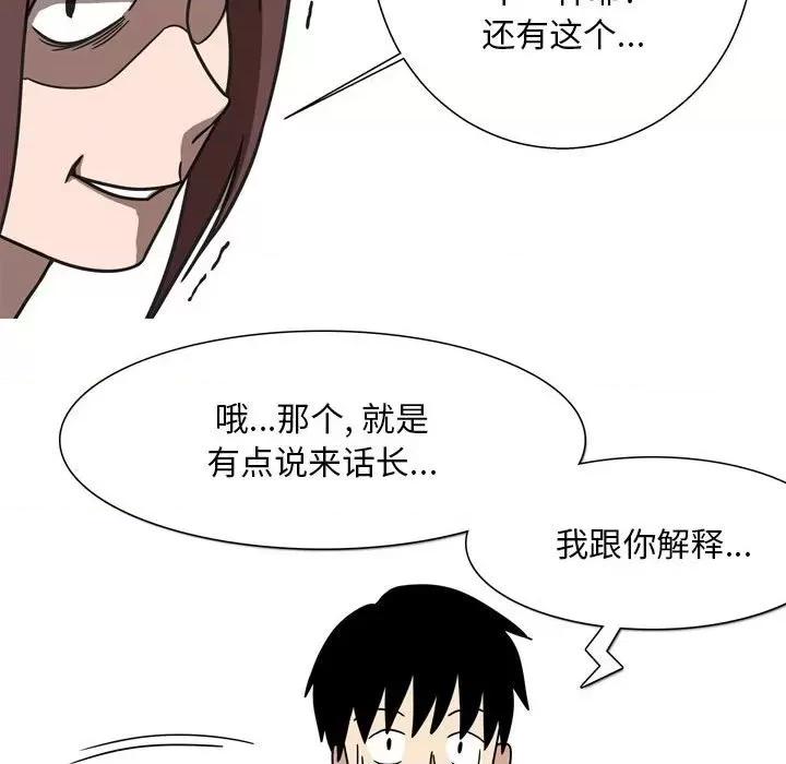 情事物语 情事物语 Classic-第 43 话 第30页