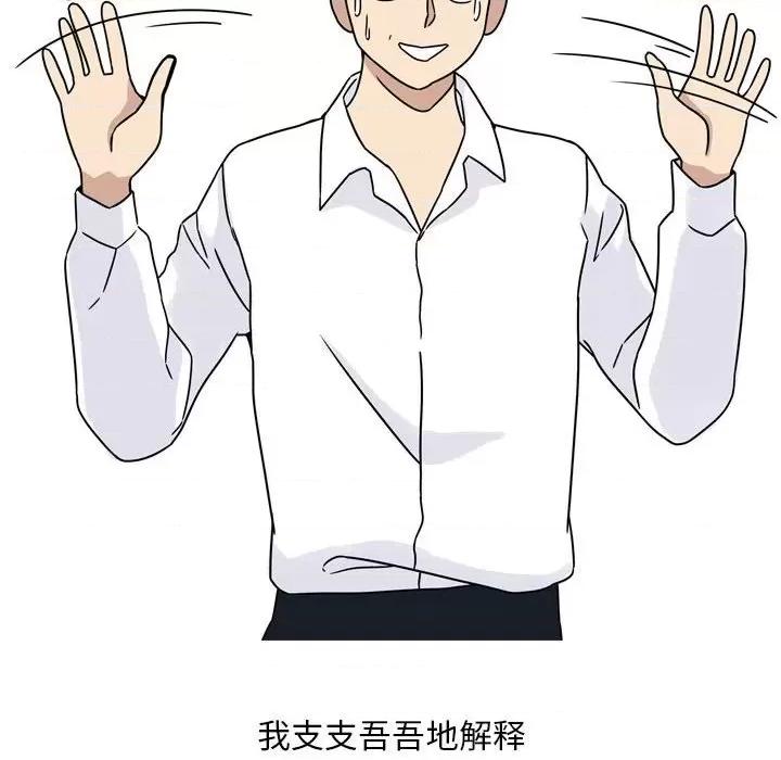 情事物语 情事物语 Classic-第 43 话 第31页