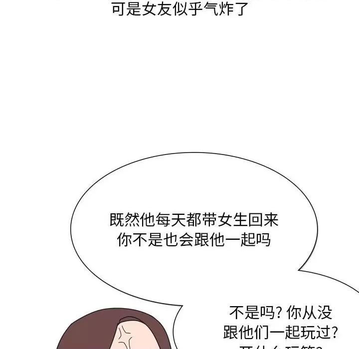 情事物语 情事物语 Classic-第 43 话 第32页