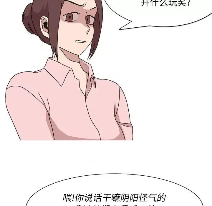 情事物语 情事物语 Classic-第 43 话 第33页
