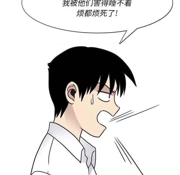 情事物语 情事物语 Classic-第 43 话 第34页