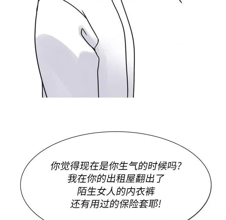 情事物语 情事物语 Classic-第 43 话 第35页