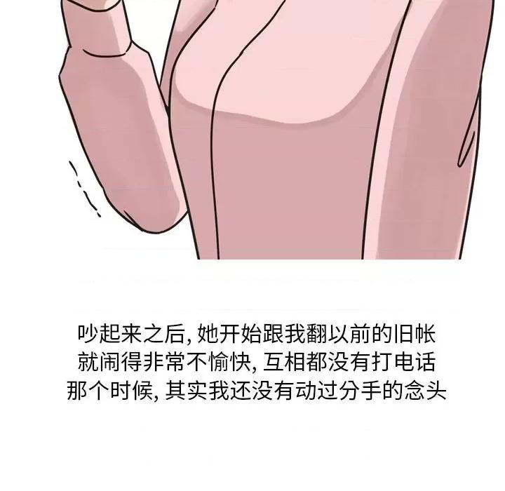 情事物语 情事物语 Classic-第 43 话 第37页