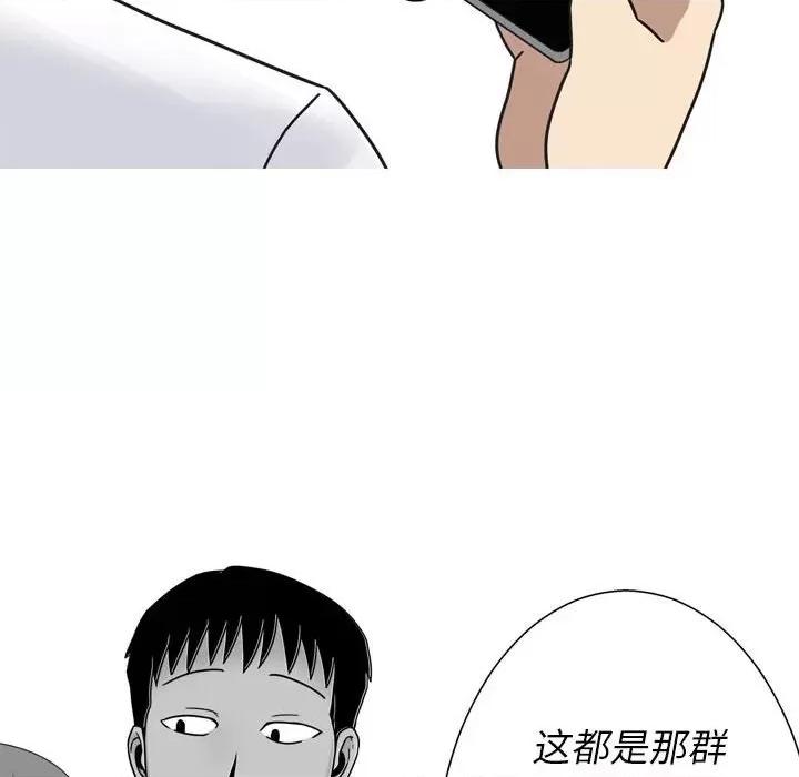 情事物语 情事物语 Classic-第 43 话 第39页