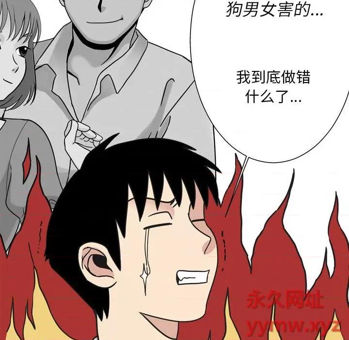 情事物语 情事物语 Classic-第 43 话 第40页