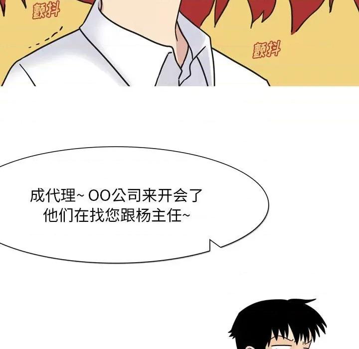情事物语 情事物语 Classic-第 43 话 第41页