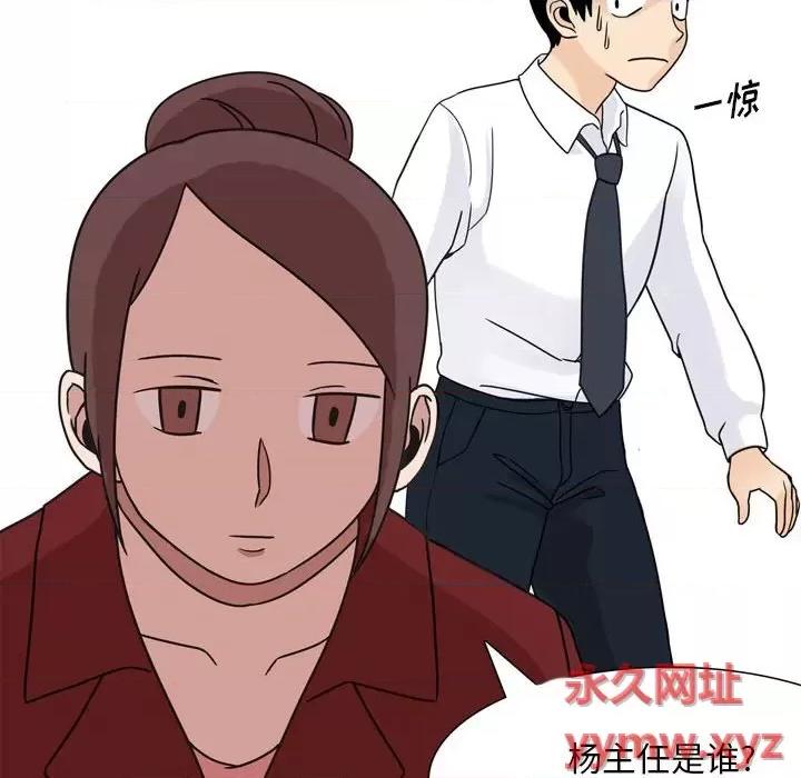 情事物语 情事物语 Classic-第 43 话 第42页