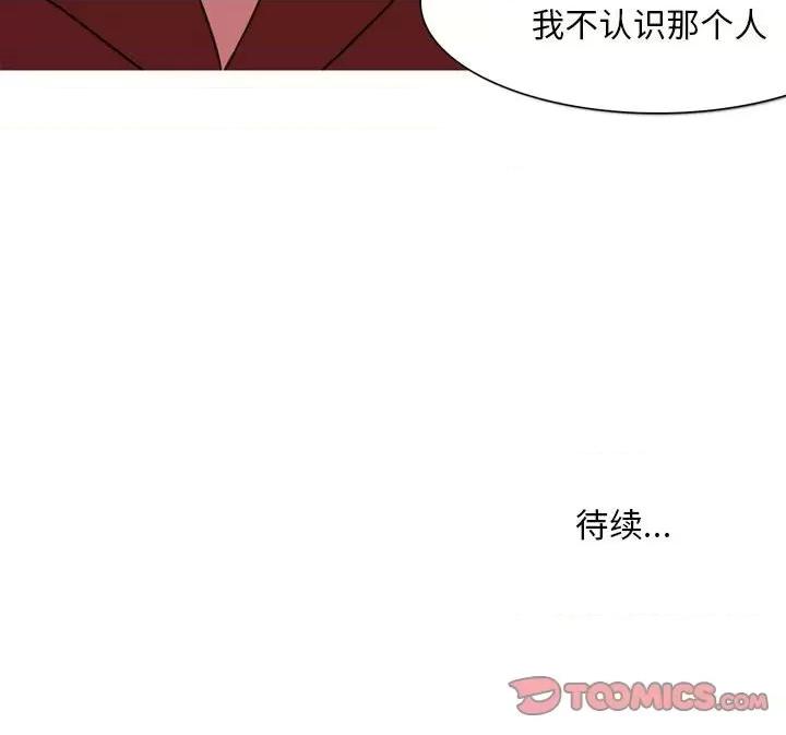 情事物语 情事物语 Classic-第 43 话 第43页