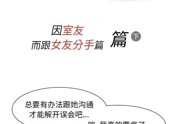 情事物语 情事物语 Classic-第 44 话 第2页