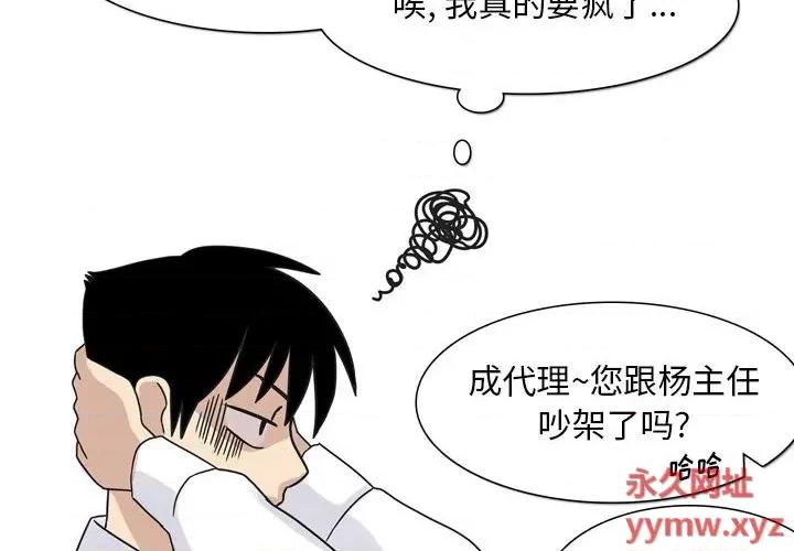 情事物语 情事物语 Classic-第 44 话 第3页