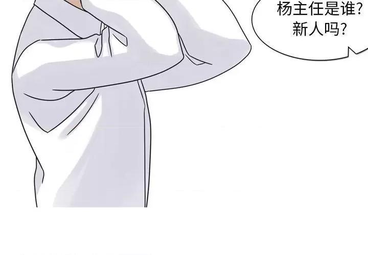 情事物语 情事物语 Classic-第 44 话 第4页