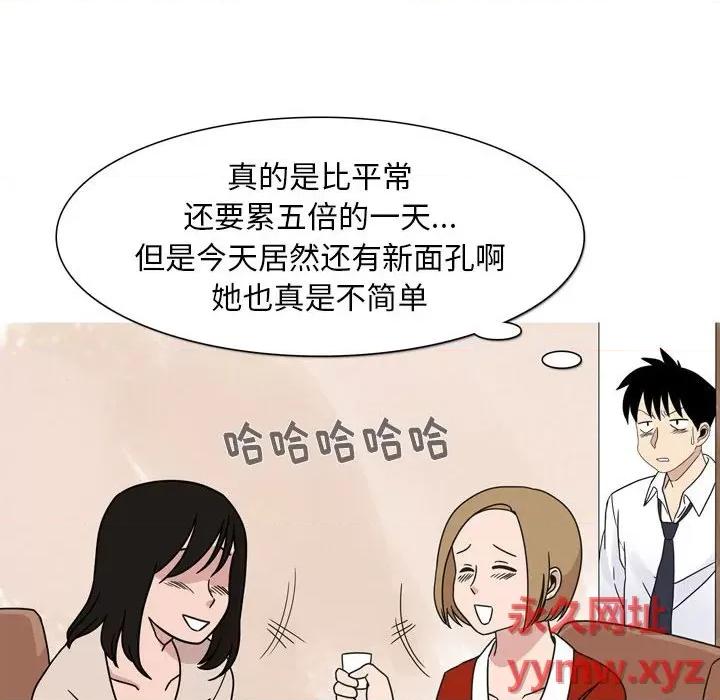 情事物语 情事物语 Classic-第 44 话 第5页