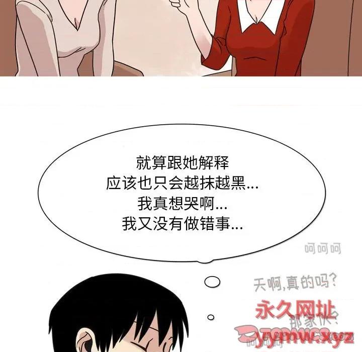 情事物语 情事物语 Classic-第 44 话 第6页