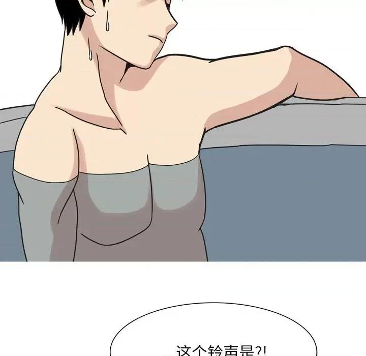 情事物语 情事物语 Classic-第 44 话 第7页
