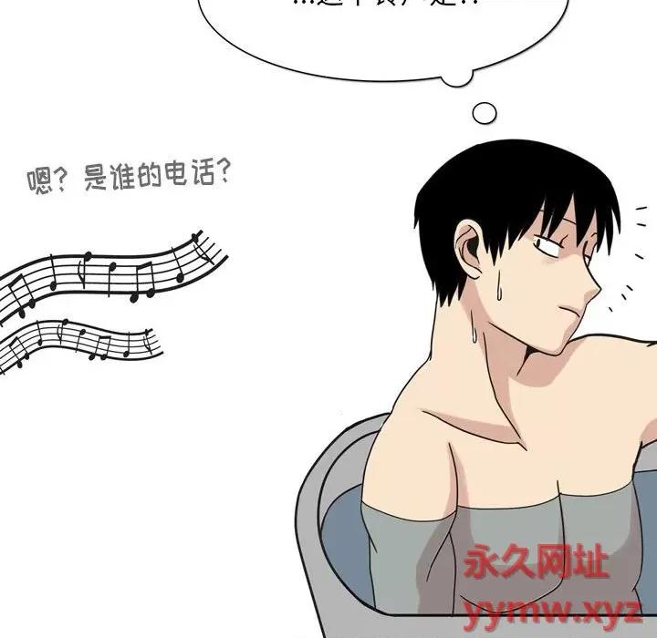 情事物语 情事物语 Classic-第 44 话 第8页