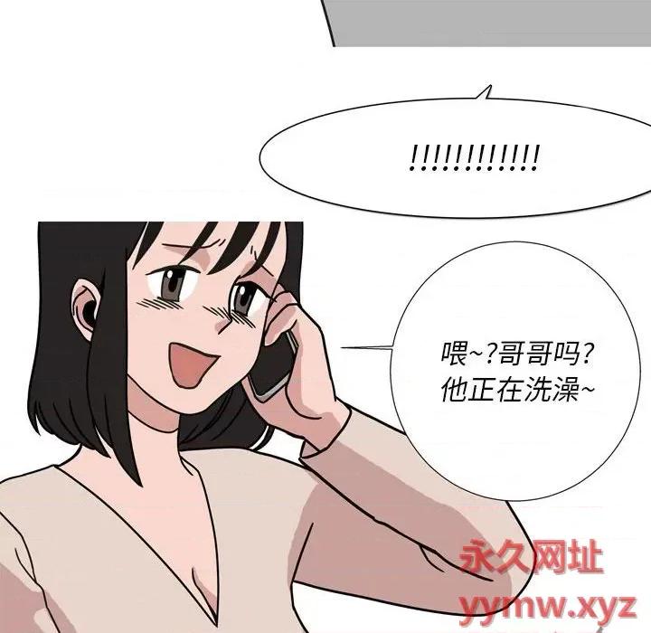 情事物语 情事物语 Classic-第 44 话 第9页