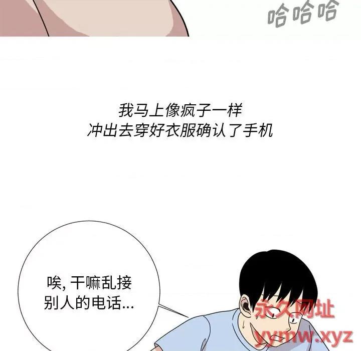 情事物语 情事物语 Classic-第 44 话 第10页