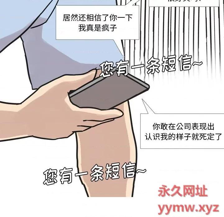 情事物语 情事物语 Classic-第 44 话 第14页