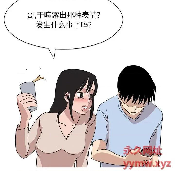 情事物语 情事物语 Classic-第 44 话 第17页