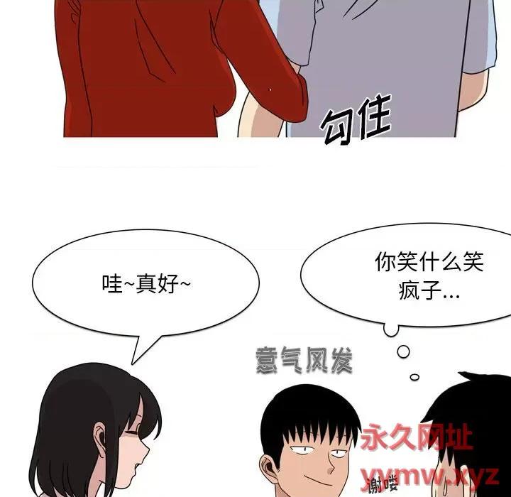 情事物语 情事物语 Classic-第 44 话 第19页