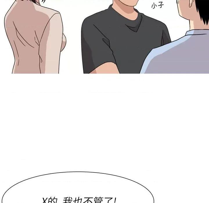 情事物语 情事物语 Classic-第 44 话 第20页