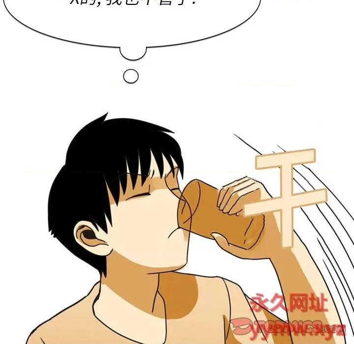 情事物语 情事物语 Classic-第 44 话 第21页