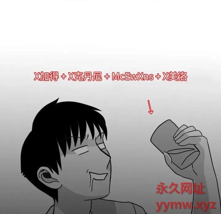 情事物语 情事物语 Classic-第 44 话 第23页