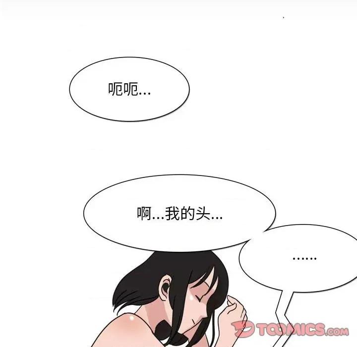 情事物语 情事物语 Classic-第 44 话 第26页