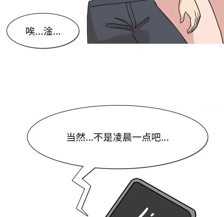 情事物语 情事物语 Classic-第 44 话 第28页