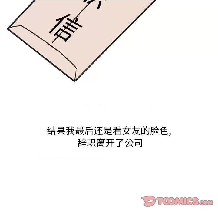 情事物语 情事物语 Classic-第 44 话 第31页