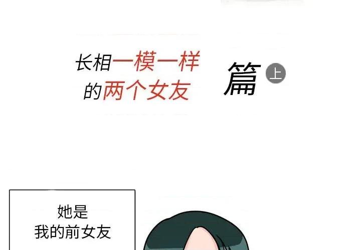 情事物语 情事物语 Classic-第 45 话 第2页