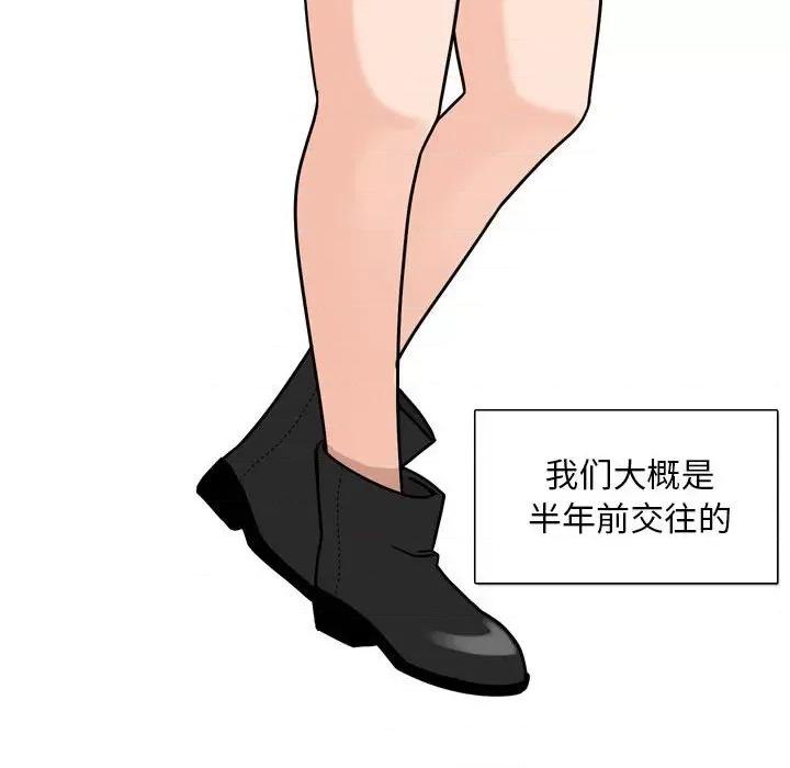 情事物语 情事物语 Classic-第 45 话 第5页