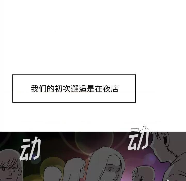 情事物语 情事物语 Classic-第 45 话 第6页