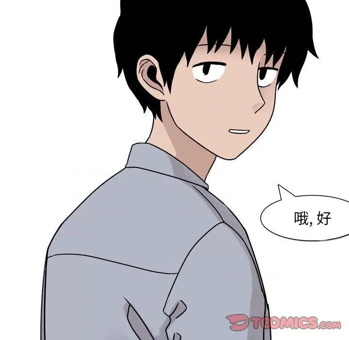 情事物语 情事物语 Classic-第 45 话 第8页