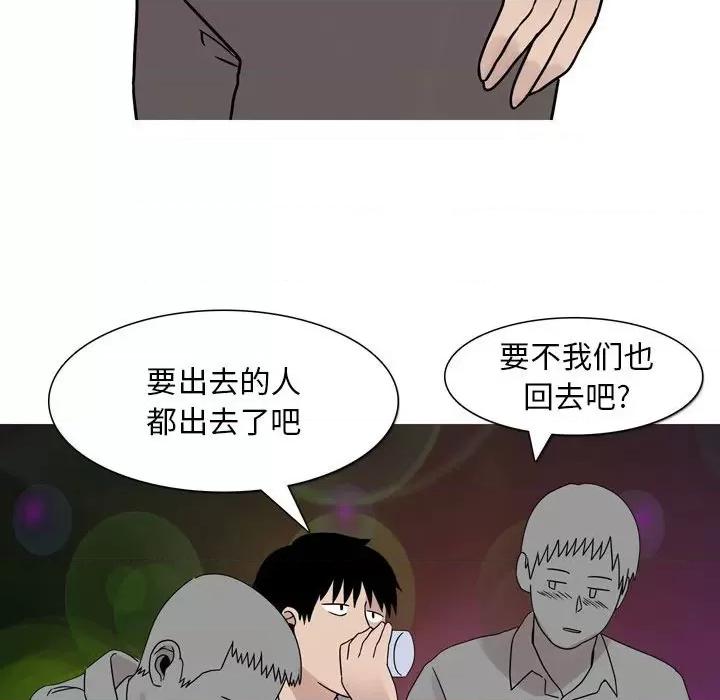 情事物语 情事物语 Classic-第 45 话 第10页