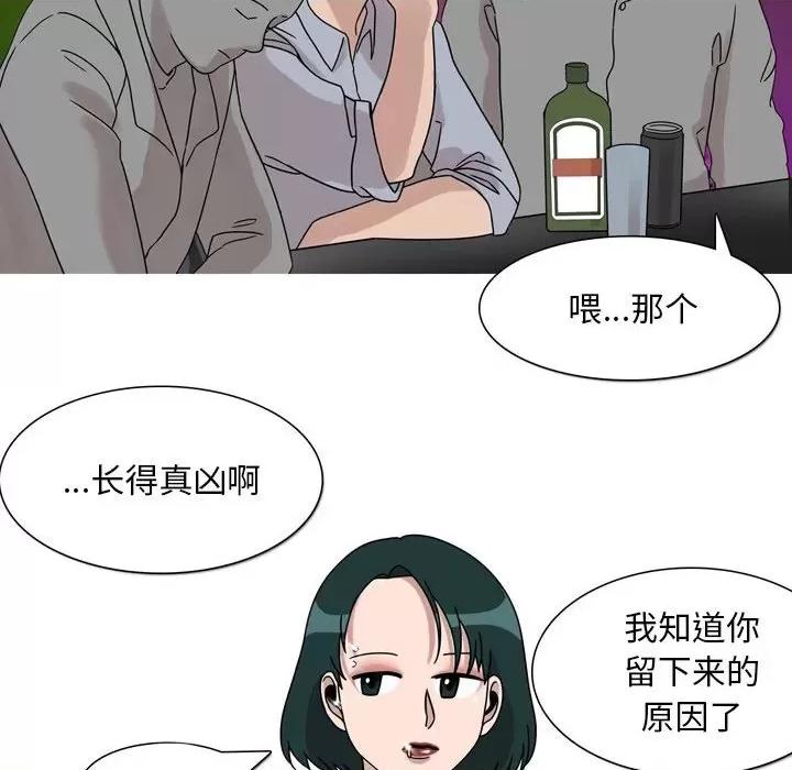 情事物语 情事物语 Classic-第 45 话 第11页