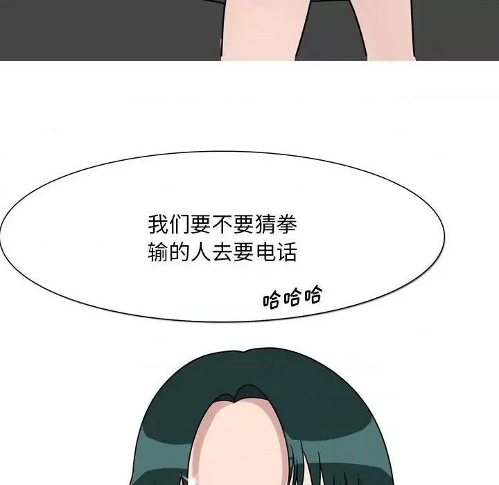 情事物语 情事物语 Classic-第 45 话 第13页