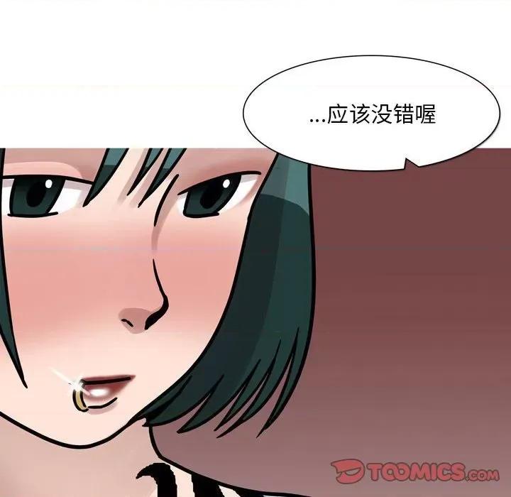 情事物语 情事物语 Classic-第 45 话 第15页