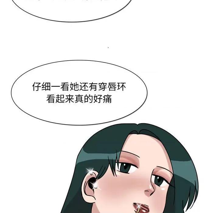情事物语 情事物语 Classic-第 45 话 第17页