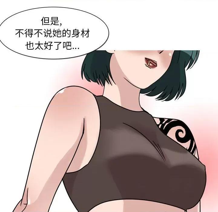 情事物语 情事物语 Classic-第 45 话 第19页