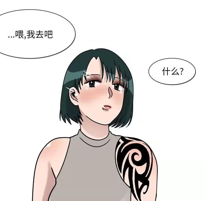 情事物语 情事物语 Classic-第 45 话 第21页