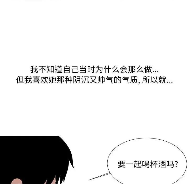 情事物语 情事物语 Classic-第 45 话 第23页
