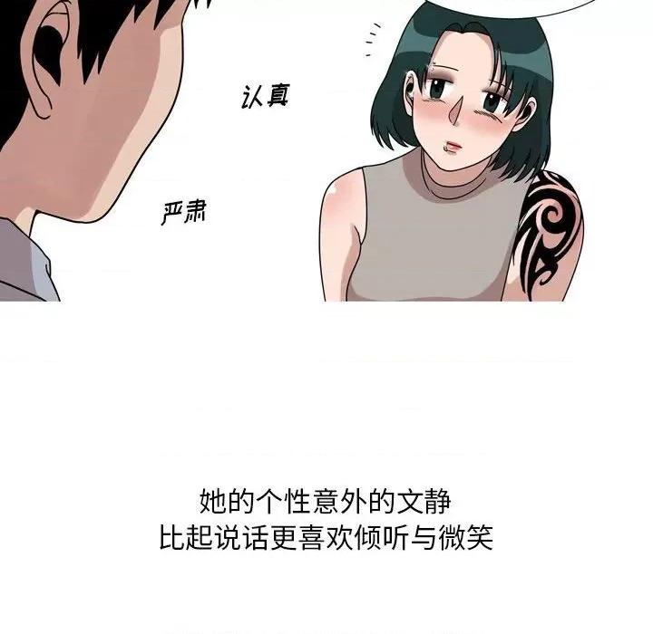 情事物语 情事物语 Classic-第 45 话 第24页