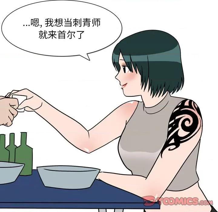情事物语 情事物语 Classic-第 45 话 第29页